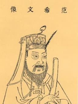 Fan Zhongyan