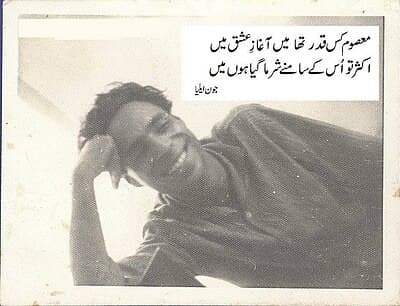 Jaun Elia